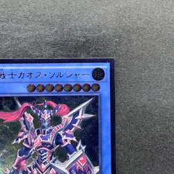 NM Black Luster Soldier - Super Soldier DOCS-JP042 Ultimate Rare YuGiOh 380 - Image 3