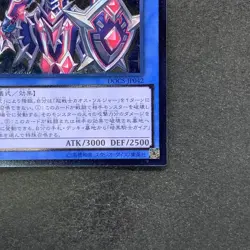 NM Black Luster Soldier - Super Soldier DOCS-JP042 Ultimate Rare YuGiOh 380 - Image 5