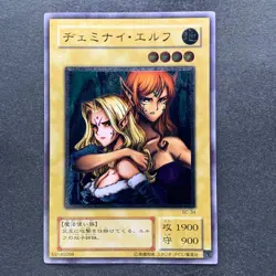 NM Gemini Elf BC-34 Ultimate Rare YuGiOh 2980 - Image 11