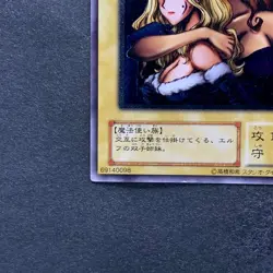 NM Gemini Elf BC-34 Ultimate Rare YuGiOh 2980 - Image 14