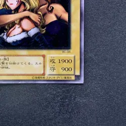 NM Gemini Elf BC-34 Ultimate Rare YuGiOh 2980 - Image 15