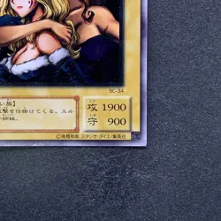 NM Gemini Elf BC-34 Ultimate Rare YuGiOh 2980 - Image 5