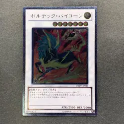 NM Voltic Bicorn DREV-JP041 Ultimate Rare YuGiOh 100 - Image 11