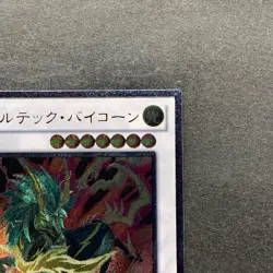 NM Voltic Bicorn DREV-JP041 Ultimate Rare YuGiOh 100 - Image 13