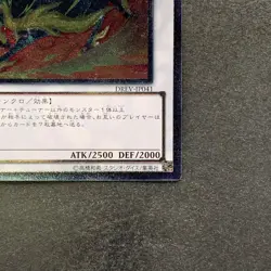 NM Voltic Bicorn DREV-JP041 Ultimate Rare YuGiOh 100 - Image 15