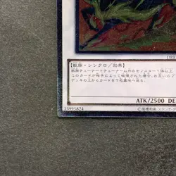 NM Voltic Bicorn DREV-JP041 Ultimate Rare YuGiOh 100 - Image 4