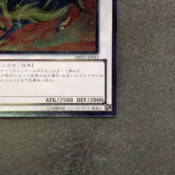 NM Voltic Bicorn DREV-JP041 Ultimate Rare YuGiOh 100 - Image 5