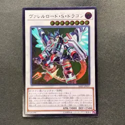 NM Borreload Savage Dragon SAST-JP037 Ultimate Rare YuGiOh 160 - Image 11