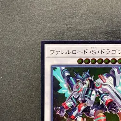 NM Borreload Savage Dragon SAST-JP037 Ultimate Rare YuGiOh 160 - Image 12