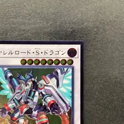 NM Borreload Savage Dragon SAST-JP037 Ultimate Rare YuGiOh 160 - Image 13
