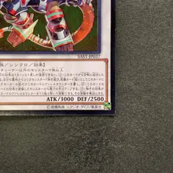 NM Borreload Savage Dragon SAST-JP037 Ultimate Rare YuGiOh 160 - Image 15