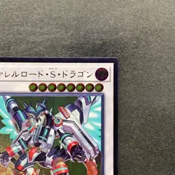 NM Borreload Savage Dragon SAST-JP037 Ultimate Rare YuGiOh 160 - Image 3