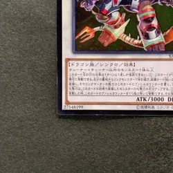 NM Borreload Savage Dragon SAST-JP037 Ultimate Rare YuGiOh 160 - Image 4