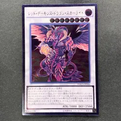 NM Scarlight Red Dragon Archfiend DOCS-JP046 Ultimate Rare YuGiOh 400 - Image 11