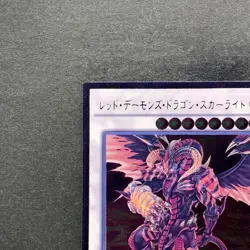 NM Scarlight Red Dragon Archfiend DOCS-JP046 Ultimate Rare YuGiOh 400 - Image 12