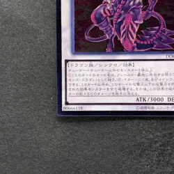 NM Scarlight Red Dragon Archfiend DOCS-JP046 Ultimate Rare YuGiOh 400 - Image 14
