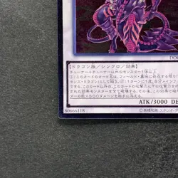 NM Scarlight Red Dragon Archfiend DOCS-JP046 Ultimate Rare YuGiOh 400 - Image 4