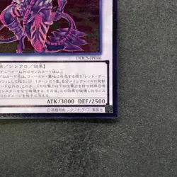 NM Scarlight Red Dragon Archfiend DOCS-JP046 Ultimate Rare YuGiOh 400 - Image 5