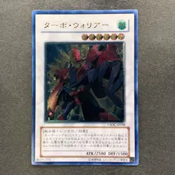NM Turbo Warrior CSOC-JP038 Ultimate Rare YuGiOh 100 - Image 1