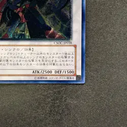 NM Turbo Warrior CSOC-JP038 Ultimate Rare YuGiOh 100 - Image 15
