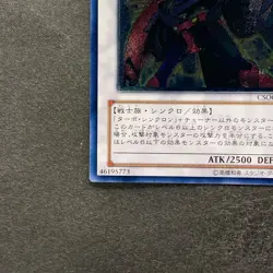 NM Turbo Warrior CSOC-JP038 Ultimate Rare YuGiOh 100 - Image 4