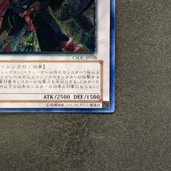 NM Turbo Warrior CSOC-JP038 Ultimate Rare YuGiOh 100 - Image 5