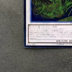 NM Star Eater JOTL-JP047 Ultimate Rare YuGiOh 30000 - Image 14