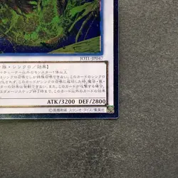 NM Star Eater JOTL-JP047 Ultimate Rare YuGiOh 30000 - Image 15