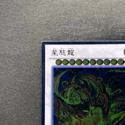 NM Star Eater JOTL-JP047 Ultimate Rare YuGiOh 30000 - Image 2