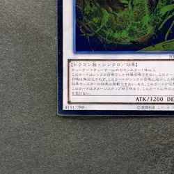 NM Star Eater JOTL-JP047 Ultimate Rare YuGiOh 30000 - Image 4