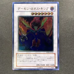 NM Chaos King Archfiend TSHD-JP041 Ultimate Rare YuGiOh 200 - Image 11