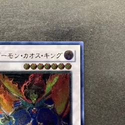 NM Chaos King Archfiend TSHD-JP041 Ultimate Rare YuGiOh 200 - Image 13