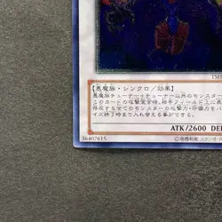 NM Chaos King Archfiend TSHD-JP041 Ultimate Rare YuGiOh 200 - Image 14