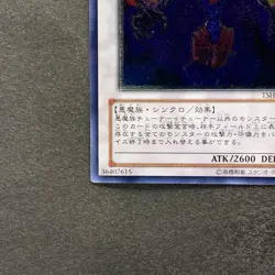 NM Chaos King Archfiend TSHD-JP041 Ultimate Rare YuGiOh 200 - Image 4