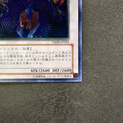 NM Chaos King Archfiend TSHD-JP041 Ultimate Rare YuGiOh 200 - Image 5