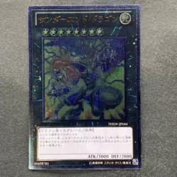 NM Thunder End Dragon PHSW-JP044 Ultimate Rare YuGiOh 100 - Image 1