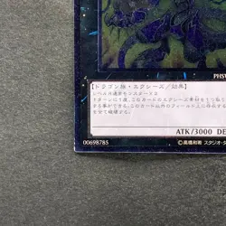 NM Thunder End Dragon PHSW-JP044 Ultimate Rare YuGiOh 100 - Image 4