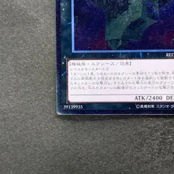 NM Number 33: Chronomaly Machu Mech REDU-JP043 Ultimate Rare YuGiOh 190 - Image 14