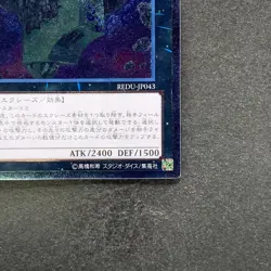 NM Number 33: Chronomaly Machu Mech REDU-JP043 Ultimate Rare YuGiOh 190 - Image 15