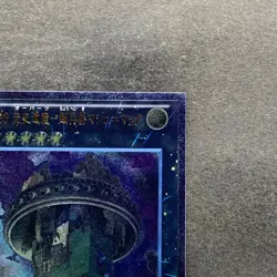 NM Number 33: Chronomaly Machu Mech REDU-JP043 Ultimate Rare YuGiOh 190 - Image 3