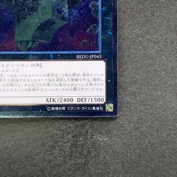 NM Number 33: Chronomaly Machu Mech REDU-JP043 Ultimate Rare YuGiOh 190 - Image 5