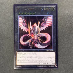 NM Cyber Dragon Infinity CROS-JP090 Ultimate Rare YuGiOh 200 - Image 11