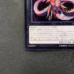 NM Cyber Dragon Infinity CROS-JP090 Ultimate Rare YuGiOh 200 - Image 14