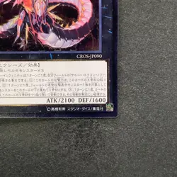 NM Cyber Dragon Infinity CROS-JP090 Ultimate Rare YuGiOh 200 - Image 15