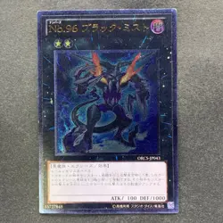 NM Number 96 Dark Mist ORCS-JP043 Ultimate Rare YuGiOh 100 - Image 11