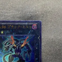 NM Number 96 Dark Mist ORCS-JP043 Ultimate Rare YuGiOh 100 - Image 13