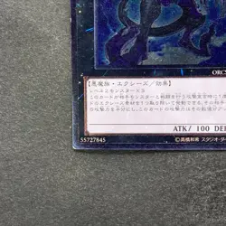 NM Number 96 Dark Mist ORCS-JP043 Ultimate Rare YuGiOh 100 - Image 14