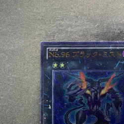 NM Number 96 Dark Mist ORCS-JP043 Ultimate Rare YuGiOh 100 - Image 2