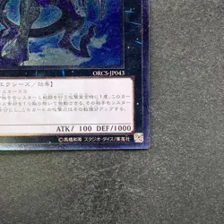 NM Number 96 Dark Mist ORCS-JP043 Ultimate Rare YuGiOh 100 - Image 5