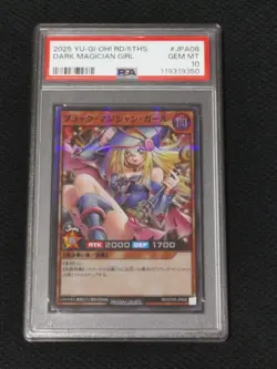 Yu-Gi-Oh! Yugioh Dark Magician Girl Rush Duel Super Parallel PSA10 - Image 1
